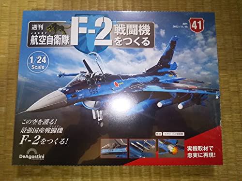 ファントム　F-2 プルバックカー　70個まとめ　航空自衛隊　軍用機 ファントムF-2 プルバックカー70個まとめ航空自衛隊軍用機